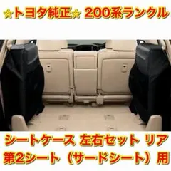 2026年最新】ランクル 100 サードシートの人気アイテム - メルカリ