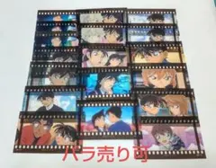 名探偵コナン フィルム風コレクション 第2弾 バラ売り可