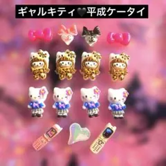 ネイルパーツ♡キティ　ハローキティ　ギャルキティ　サンリオ　ケータイ