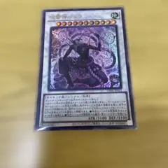 遊戯王OCG 呪雷神ジュラ