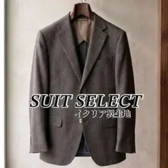 シルク混 イタリア製生地 スーツセレクト テーラードジャケット