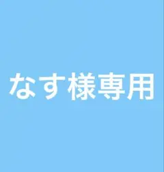 エコストアecostore空ボトル 柄違い2種セット テディベア