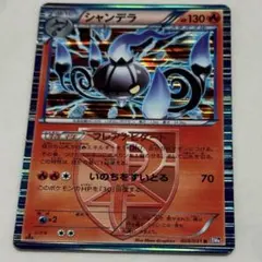 シャンデラ R BW8 ラセンフォース 009/051 - メルカリ