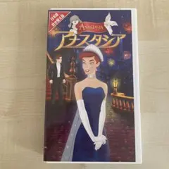 ディズニー VHS ビデオ アナスタシア バルトーク レア 2本セット