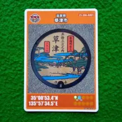 2026年最新】マンホールカード 001 初期ロットの人気アイテム - メルカリ