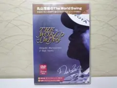 2026年最新】丸山茂樹の人気アイテム - メルカリ