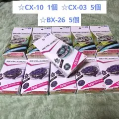 ベイブレードX　CX-10 1個 CX-03 5個 BX-26 5個 ベイブレードX CX-10 1個 CX-03 5個 BX-26 5個 - メルカリ