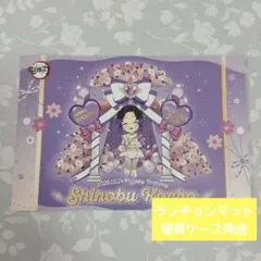 2026年最新】胡蝶しのぶ ランチョンマットの人気アイテム - メルカリ