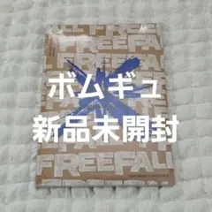 Txt freefall gravity ver 全員 - メルカリ