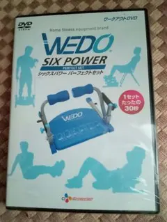エクササイズ　DVD 　新品　未使用　未開封