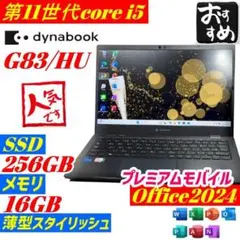 2026年最新】G83 バッテリーの人気アイテム - メルカリ