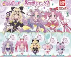 名探偵プリキュア！名探偵スイング1 コンプリートセット