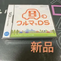 2026年最新】クルマでDSの人気アイテム - メルカリ