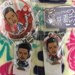 小林直己セット