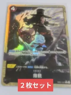 ポ*)様 ワンピースカードザベスト２　ＰＲＢ０２ ＲーＰ　０５１　指銃（値引き不