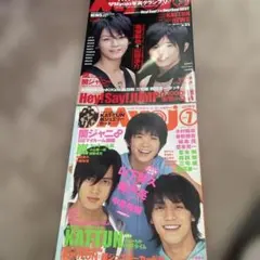 Myojo 2000年号 Hey! Say! JUMP KAT-TUN