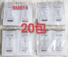 ELIXIR資生堂エリクシール リフトモイストさっぱり化粧水と乳液 合計20包