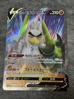 【ポケカ】ガラルネギガナイトV SR S4 仰天のボルテッカー 106/100