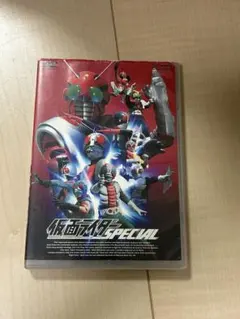 仮面ライダーSPECIAL DVD