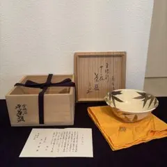 平茶碗 仁清 荒磯 平安御室 茶道具 古物品 - メルカリ