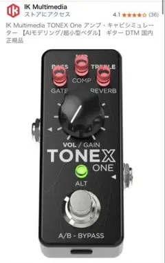 登録解除済】IK Multimedia TONEX ONE ギターエフェクター - メルカリ