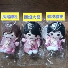 なにわ男子 ちびぬい ３体セット