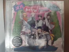 メガLOVEハッピーワールド