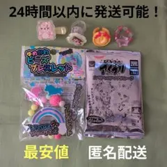 おもちゃセット　➅