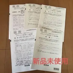 2026年最新】全統共通テスト模試の人気アイテム - メルカリ