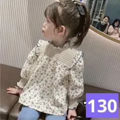 キッズブラウス　花柄シャツ　フリル　長袖トップス　女の子春秋物　130cm