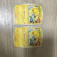 ピカチュウ げきとうスパーク 120/sv-p 291/sv-p 2枚 - メルカリ
