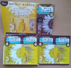 HIMAWARI ディアボーテ　ブルームドールトライアルセット　試供品