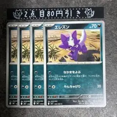 2026年最新】エレズンの人気アイテム - メルカリ