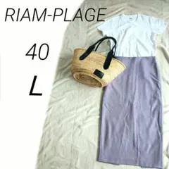 美品　RIAM-PLAGE　タイトスカート Iライン ロング　ポリエステル日本製のサムネイル