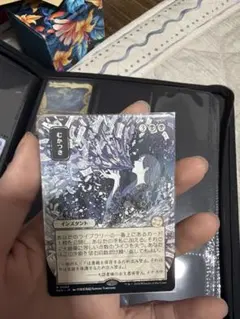 MTG むかつき　日本画　ミスティカルアーカイブ