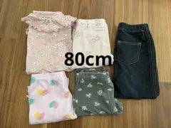 レギンス5点セット 保育園着　まとめ売り80cm