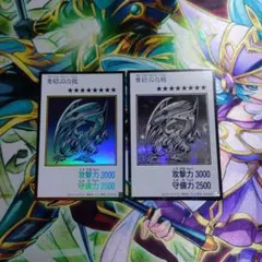 遊戯王　青眼の白龍　ブルーアイズ　カラーウルトラ、モノクロシークレット