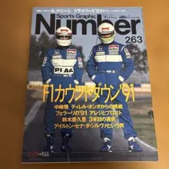 2026年最新】鈴木亜久里の人気アイテム - メルカリ