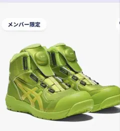 未使用品 オンライン限定 アシックス安全靴 CP304 BOA GLEAM - メルカリ