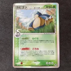 2025年最新】カビゴンデルタ種の人気アイテム - メルカリ