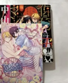 イ尓好（ニイハオ）マンション605 中山と俺