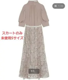 SNIDEL 3pieceジョーゼットレースワンピース モカ S スカートのみ
