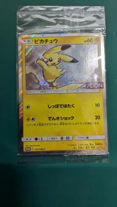 ポケモンカード メタモン ピカチュウ - メルカリ