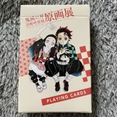 2025年最新】吾峠呼世晴原画展 トランプの人気アイテム - メルカリ