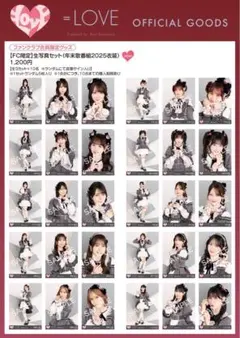 【即日発送】イコラブ 生写真 年末衣装 未開封 10パック バラ売り可 イコラブ 生写真 未開封 10パック 年末歌番組2025衣装 レコード大賞