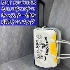 2025年最新】ミエコウエサコ ボストンバッグの人気アイテム