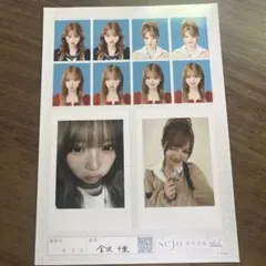 金沢十亜　seju 証明写真 vol.2