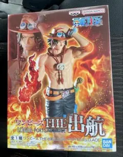 ワンピース THE 出航 ポートガス・D・エース
