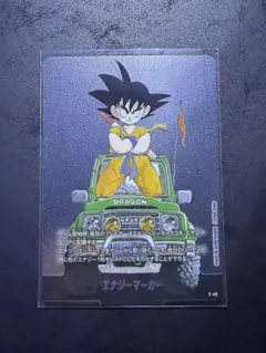 ドラゴンボール フュージョンワールド マンガブースター E-48 銀