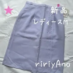 【訳あり新品】ラップスカート M程度 ラベンダー ririyAno 膝丈のサムネイル